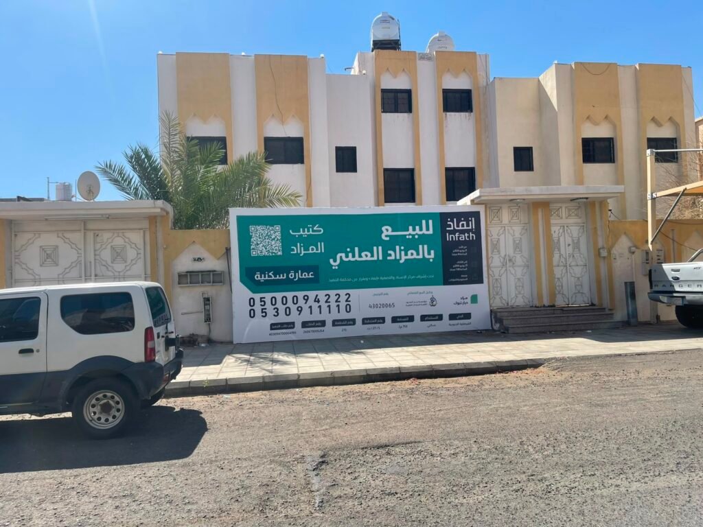 لوحات للمزادات بالعقارية ​1